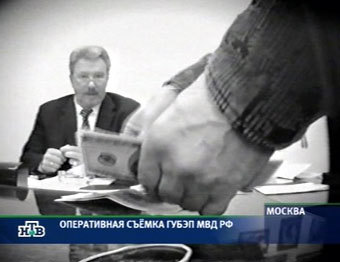 Оперативная съемка момента передачи взятки Юрию Князеву. Кадр НТВ