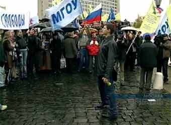 Акция протеста на Горбатом мосту у Дома правительства в Москве. Кадр ТК "Россия"