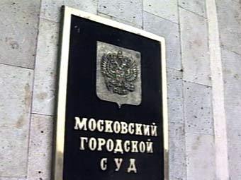 Вывеска Мосгорсуда, кадр НТВ, архив