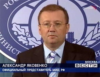 Официальный представитель МИД РФ Александр Яковенко. Кадр телеканала "Россия", архив