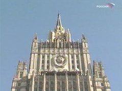МИД РФ. Кадр телеканала "Россия"