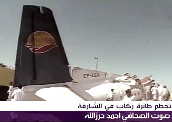 ���� �� ''Al Arabia'' � ����� �������� �������� Fokker-50 