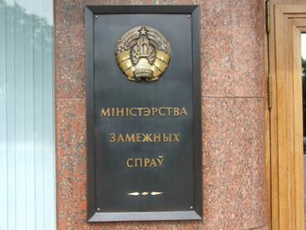 Вывеска на здании МИД Белоруссии. Фото Юрия Синодова, Lenta.Ru