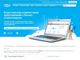 http://img.lenta.ru/news/2011/06/07/skype/picture.jpg