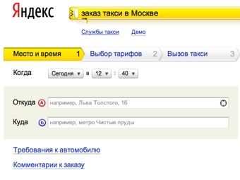 https://img.lenta.ru/news/2012/09/11/taxi/picture.jpg