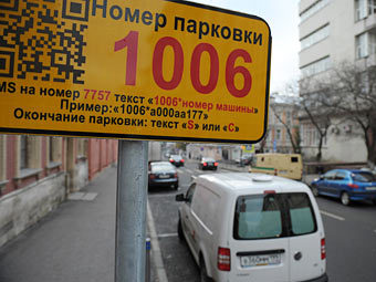 https://img.lenta.ru/news/2012/11/21/parking/picture.jpg