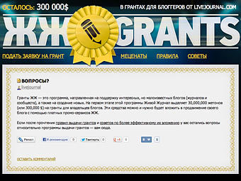 https://img.lenta.ru/news/2012/12/03/livegrants/picture.jpg