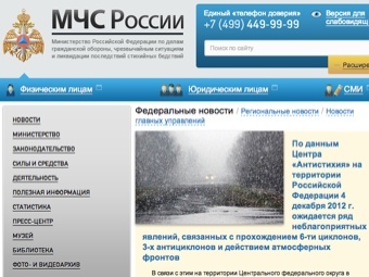 https://img.lenta.ru/news/2012/12/04/mchs/picture.jpg