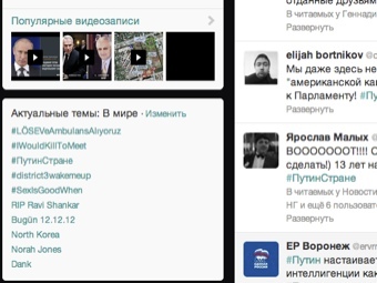 https://img.lenta.ru/news/2012/12/12/twitin/picture.jpg