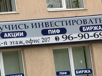 Бкс Кредит Сервис В Воронеже Пифы