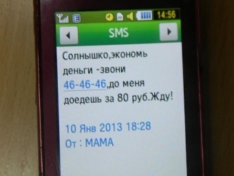 https://img.lenta.ru/news/2013/01/12/otmamy/picture.jpg